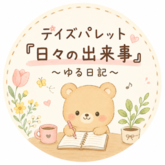 おこげまるん